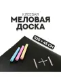 Меловая доска, клеевая, 100 × 45 см