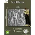 Набор гипсовых панелей 3D Скала, 2 x1,5 м, белый матовый, под покраску, 12шт