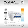Лампочка светодиодная GU5.3 форма софит 7W нейтральный белый Voltega Simple MR16 4000K упаковка 10 штук