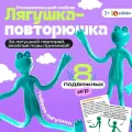 Развивающая игра IQ-ZABIAKA Лягушка-повторюшка, 8 подвижных игр, 3+