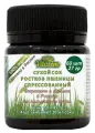 Витграсс, cухой сок ростков пшеницы спрессованный Vitavim/Витавим (60 штук по 0,45гр) Нетто 27 гр.
