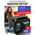 Аккумулятор для мотоцикла SUZUKI GSX-R600 12в 9ач AGM