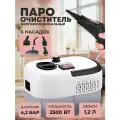 Пароочиститель для уборки дома мощный, парогенератор Resons!