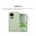 Смартфон HUAWEI nova 13 Дымчатый Зеленый, 12 ГБ + 256 ГБ, памяти , Dual SIM