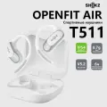 Беспроводная Bluetooth-гарнитура SHOKZ OpenFit Air T511 белое спортивная гарнитура