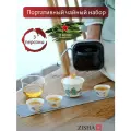 Набор для чайной церемонии Zisha, для 3 персон, подарочный набор