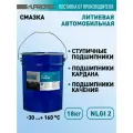 Смазка для подшипников литиевая Супротек Экстрим LХ М220 EP NLGI 2/ для кардана/ смазка автомобильная/ ведро 18 кг