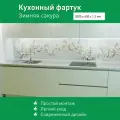 Фартук для кухни на стену из ПВХ Зимняя сакура 3000*600мм фотопечать