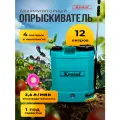 Опрыскиватель аккумуляторный KF-12C-7 Krotof на 12 литров / кротоф