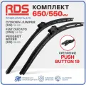 650 550мм. Крепление Pushbutton 19. Комплект бескаркасных щеток стеклоочистителя RD5 дворники на Citroen Jumper Ситроен Джампер, Fiat Ducato Фиат Дукато, Peugeot Boxer Пежо Боксер