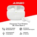Наушники True Wireless JBL Wave Beam 2 белые