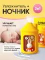 Увлажнитель с подсветкой - детский мини-увлажнитель воздуха с функцией ночника2