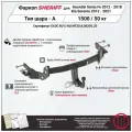Устройство прицепное Hyundai Santa Fe, 2 012-, SHERIFF (шар А, 1500/50 кг)