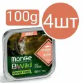 Влажный корм Monge Cat BWild GRAIN FREE для кошек , беззерновой , со вкусом лосося и овощей (4шт по 100г)