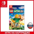 Игра LEGO Worlds (Nintendo Switch), русские субтитры, картридж