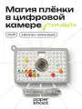 Компактный фотоаппарат PaperShoot Quartz Cube