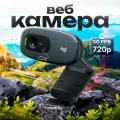 Веб-камера Logitech HD Webcam C270, 960-000636, цвет- черный