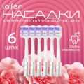 Насадки Ультра-Отбеливание для зубных щеток Laifen Wave 6шт. (средне-жесткие)