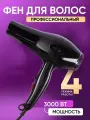 Профессиональный фен для волос, салонный фен, уход за волосами, для укладки и сушки волос, ионизация