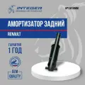 Амортизатор задний ор.562100664R INTEGER RA1050M