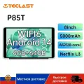 Планшет Teclast P85T, 8, 4/64ГБ, Wi-Fi+5G, Android