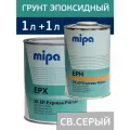 Набор: Грунт эпоксидный Mipa EPX 1:1 (1л) светло-серый + отвердитель EPH (1л)