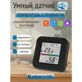 Умный Wi-Fi датчик температуры и влажности, Tuya / Smart/Digma, работающий от USB кабеля