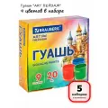 (5 наборов) - Гуашь 9 цветов, арт. 192556