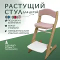 Растущий стул ДВИЖЕНИЕ - ЖИЗНЬ, фанера, регулируемая высота и спинка, для школьника, с подушками