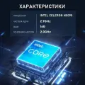 Ноутбук15.6, Intel N5095, Windows 11, сенсорный экран, 512GB SSD, 16GB RAM русская раскладка GRAY