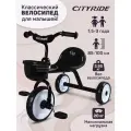 Велосипед детский трехколесный ТМ CITYRIDE, колеса 8,5/7, корзинка, эргономичное сиденье, CH-B3-00ED