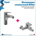 Смесители для раковины и ванны коллекция Teymi Ritta комплект F11652