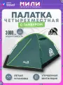 Палатка 4-х местная RSP Hill 4