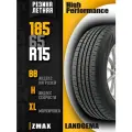 Шины летние 185/65R15 88H LANDGEMA