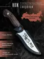 Нож туристический с гравировкой Скорпион в чехле, охотничий нож подарочный