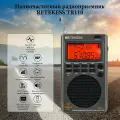 Портативный Карманный радиоприемник от сети и батареек Retekess TR110 AM/FM/SW/MW/AIR