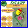 Снасть для ловли толстолобика Fat Ruff CSCx3, Г-образный тремпель, набор 4 штуки