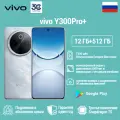 Vivo Y300 Pro+ — Защищённый смартфон с AMOLED экраном и быстрой зарядкой 90 Вт, CN,12/512, Серебристый