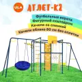 Уличный комплекс Атлет-К2 Rokids, цвет ультрамарин, качели со спинкой и Облако 80 см без оплетки