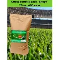 Газонная трава семена Спортивный 20кг, Зеленстрой
