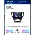 Магнитола Changan CS35 2013-2017 Teyes CC3L 4/32GB, штатная магнитола, 8-ми ядерный процессор, IPS экран, DSP, 4G, Wi-Fi, 2 DIN