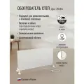 Обогреватель степ 700 Вт Дуос инфракрасно-конвективный экономичный безопасный