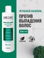 HIPERTIN Шампунь от выпадения волос для женщин мужчин лечебный, профессиональный, укрепляющий стимулирующий, для роста