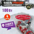 Греющий саморегулирующийся кабель на трубу Extra Line 25MSR-PB 4M (4м/100Вт) REXANT