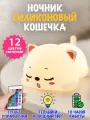 Ночник-светильник силиконовый для детей Кошечка