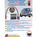 Ремкомплект проводки задней левой двери Opel Zafira B