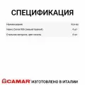 Навес для шкафов CAMAR 806 пр-во Италия, на саморезах, регулируемый, нагрузка 100 кг на пару, с заглушками никель, 2 комп.