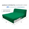 Диван кровать прямой раскладной с бельевым ящиком Майами-1 (120) механизм аккордеон велюр темно-зеленый Grand Family