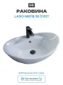 Раковина Gid Lago 59 N9018 51107 цвет Белый, современный стиль