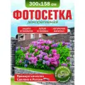 Фотосетка для забора беседки террасы фасада Фотозабор 300х158см